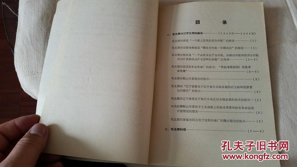 学习材料 1969年9月