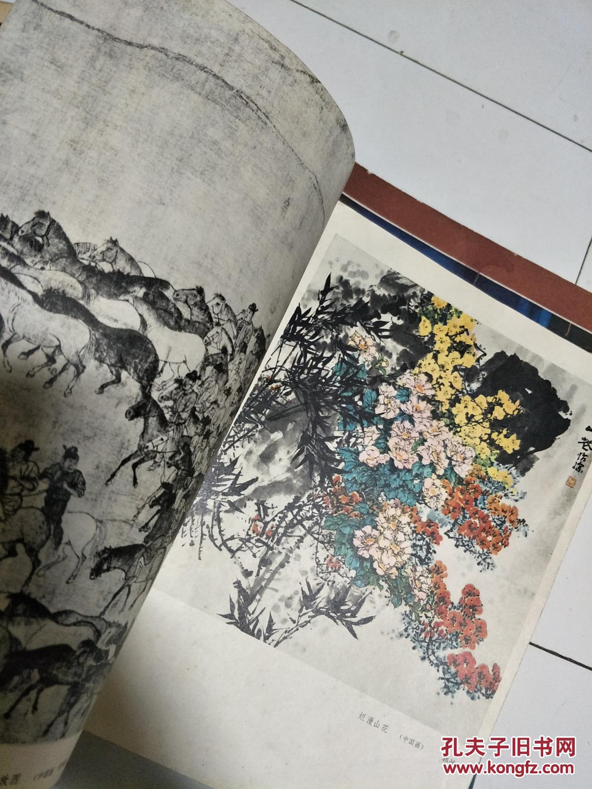 文革《美术》1979年02，黄胄、郭怡综等作品，刘开渠、叶浅予、古元、吴冠中等名家作品荟萃，插图精美！