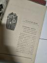 文革《美术》1979年02，黄胄、郭怡综等作品，刘开渠、叶浅予、古元、吴冠中等名家作品荟萃，插图精美！