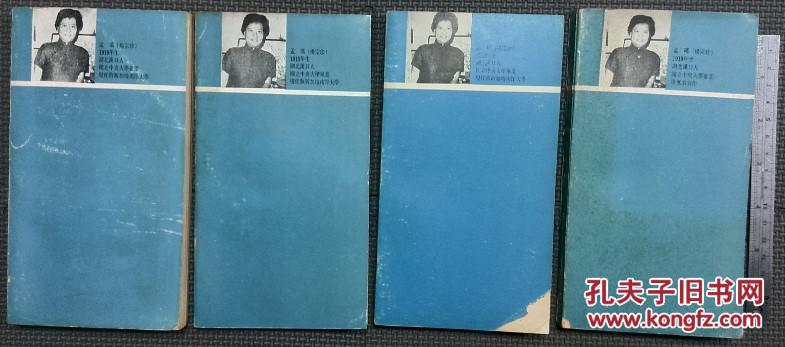 中國戲曲史4冊 (淘B2)