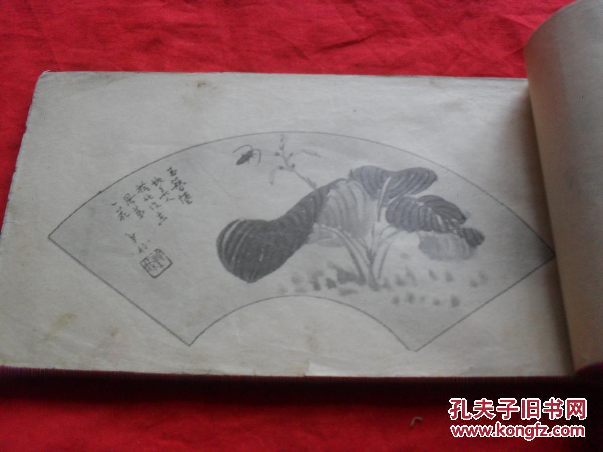 扇面画册----（少见版本！）
