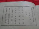 扇面画册----（少见版本！）