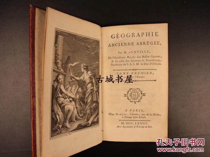 珍稀本，《地理：非洲埃及MAPS圣地巴勒斯坦亚洲罗马 》刻板画与地图，1768年出版年出版