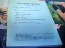 北京大学博士学位论文 傅维鳞与明书研究