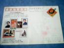《1993中华全国集邮展览——纪念毛泽东同志诞辰100周年》明信片印有面值15分邮票，盖有“湖南韶山”印戳，并在明信片上印有毛泽东光辉形象的纪念邮票6枚）