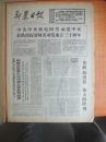 71年11月8日《新疆日报》宣传画——亚非乒乓球友好的邀请赛