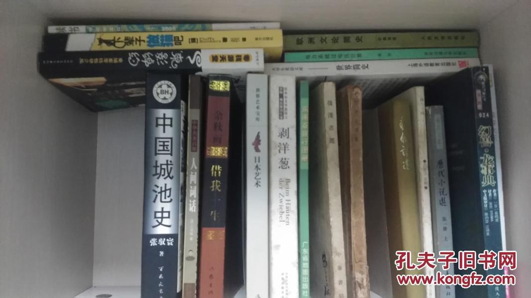 剥洋葱（诺贝尔文学奖得主君特·格拉斯回忆录）（满100包邮）