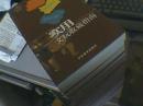 实用文玩收藏指南十四卷（包邮）