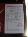 纯银纪念章--辽宁林业职业技术学院建校六十周年