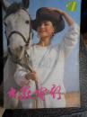 大众电影（1990年第1，2，4，5，6,7,8，10,11,12期）