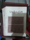 文物参考资料(1958年2～12期 )