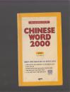 CHINESE WORD 2000（韩中对照单词二千个）韩国出版