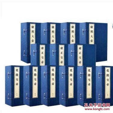 点击查看原图 康熙大帝 雍正皇帝 乾隆皇帝(二月河帝王小说系列 16开线装 全13函100册 原箱装)