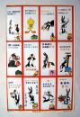 老贴纸 不干胶贴纸《兔巴哥和唐老鸭》12连张 版张 灰色底板（90年代 保当时年代真品）