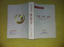 北京农村商业银行 规章 制度 流程 2006.9-2008.8 第四卷 业务管理3