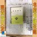 法學(xué)概論