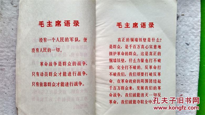革命现代京剧（智取威虎山）主旋律乐谱
