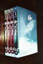 择天记（1-4册套装）鹿晗、古力娜扎领衔主演同名电视剧正在热播，猫腻原著小说。