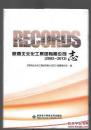 陕西北元化工集团有限公司志