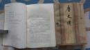 唐文选 上下册 全两册 中国古典文学读本丛书 全新正版 一版一印