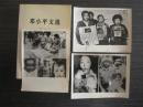 可怜父母心：台湾儿童婴孩失踪 共三幅（新华社原版照片）15.6x11.8cm，背面有编号、日期、详细文字说明、作者