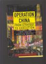 OPERATION CHINA： FROM STRATEGY TO EXECUTION (精装）