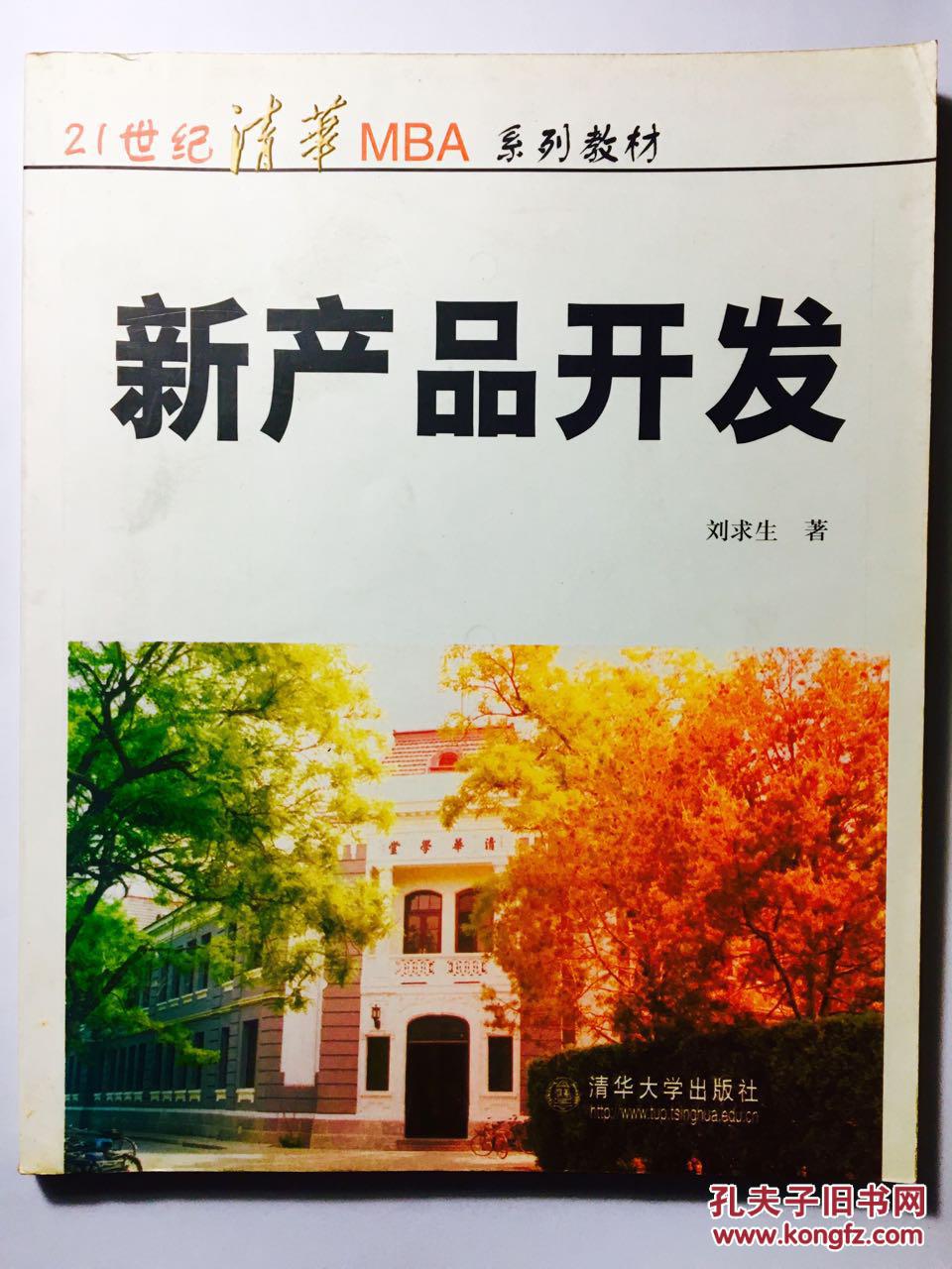 新產(chǎn)品開發(fā)