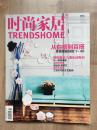 时尚家居杂志2014年7月 室内装修杂志过期刊书籍