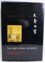 1985年一版《文房四宝》