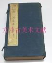 诸名家评定本 钱牧斋笺注杜诗 20卷 原函8册全 宣统3年 1911年 白纸石印大开本