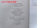 中华人民共和国国家标准：土工试验方法标准GB/T 50123-1999《馆藏》