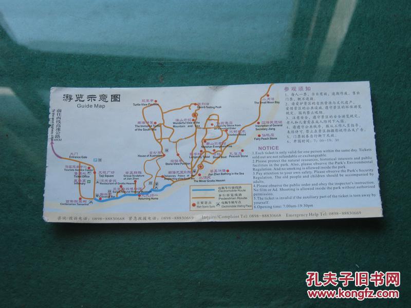 南山大小洞天