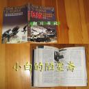 朱世巍《东线 从哈尔科夫到库尔斯克》重庆出版集团2007年