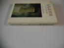 日文      我自己的历法     もえる日日―わたし自身の暦 (シリーズ〈女・いま生きる〉