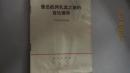 鲁迅批判孔孟之道的言论摘录