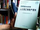 安徽省抗战时期人口伤亡和财产损失（11区