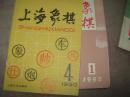 象棋 1990年第1期；上海象棋1990年第4期；《成都棋苑》象棋（12））