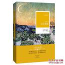 小说家的散文 山上的鱼 32开 精装本 王祥夫 著 河南文艺出版社 2017年1版1印 塑封未拆 全新品相