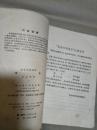 傅东华《汉字》1957年老版本！