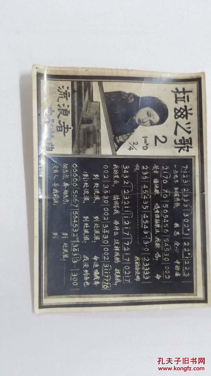 歌片——拉兹之歌