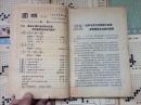 围棋1966年1-6（六本合售）