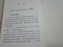 中国共产党湖南省新闻出版局版权局组织史资料（32开精装本，品好无字迹）