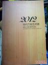 2012 中国当代竹刻艺术展(有现货） 可发顺丰