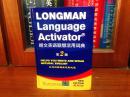 无瑕疵  一版一印  Longman Dictionary  朗文英语联想活用词典（第二版）Longman Language Activator