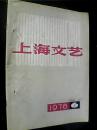 上海文艺【1978/6】
