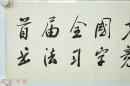 民革先驱、著名政治活动家 朱学范书法作品 两幅（约1.3平尺），保真。