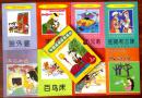 彩色连环画 ：《中国民间故事 第二辑》 8本全套 陕西人民美术出版社，如图