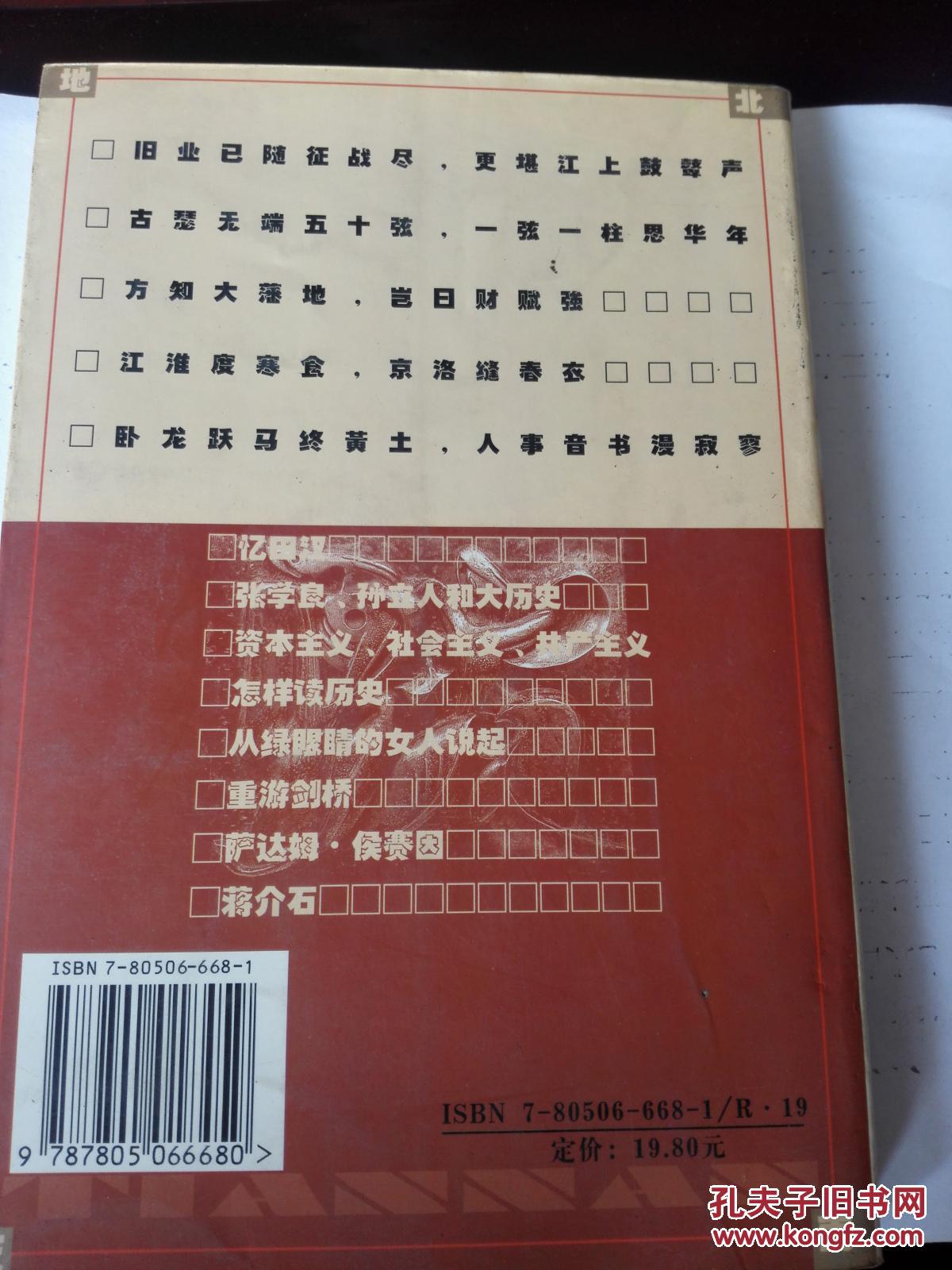 地北天南