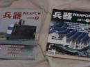 兵器2000年9，2001年3期，2012年增刊B ，2013年1，2015年3.5（6本）可单卖