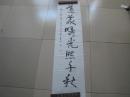 李湖 書法